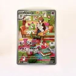 S-Chinese Kirlia 133/128 csv2C Miracle Journey Pokemon Chinese - US SELLER - Image 1
