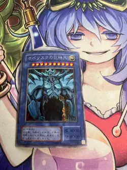 OBELISK THE TORMENTOR G4-02 SECRET RARE JAPANESE LIGHT PLAY YUGIOH - Image 1