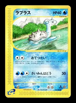 [HP] Lapras Japanese Mysterious Mountains e-Card Series 029/088 Pokemon - Image 1