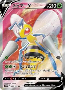 Beedrill V SR 068/067 S10P Space Juggler - Japanese Pokemon Card NM - Image 1