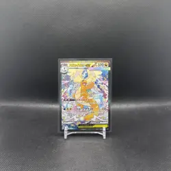 MEGA Dragonite ex SAR 246/193 MEGA Dream ex M2a Japanese Pokemon Card 2025 - Image 1