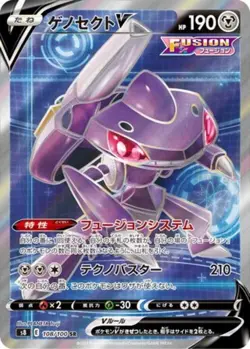 Genesect V SR 108/100 S8 Fusion Arts - Japanese Pokemon Card NM - Image 1