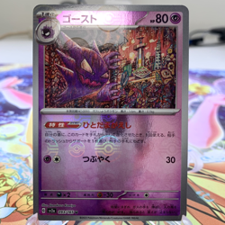 Haunter 093/165 Pokeball Reverse Holo sv2a Japanese Pokemon Card ~ MP - Image 1