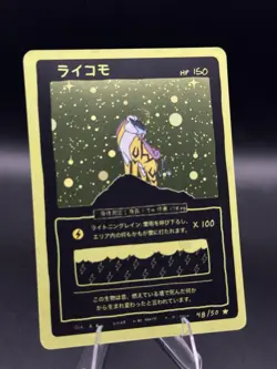 Raikou (Holo) 48/50 | Wrenny Moo Custom Pokemon Card Set 2 with Swirl 🐉🌀 - Image 1