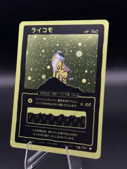 Raikou (Holo) 48/50 | Wrenny Moo Custom Pokemon Card Set 2 with Swirl 🐉🌀 - Image 2