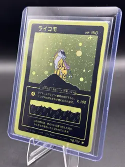 Raikou (Holo) 48/50 | Wrenny Moo Custom Pokemon Card Set 2 with Swirl 🐉🌀 - Image 5