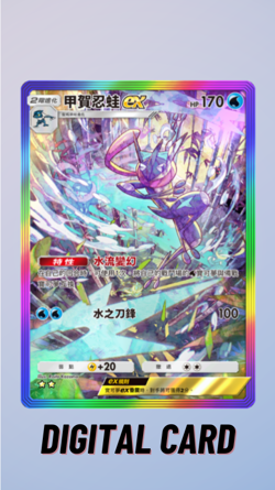 Pokemon TCG Pocket Greninja EX Rainbow Mega Rising Trade 2 Star ⭐⭐ (Chinese) - Image 1