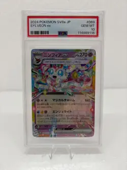 Pokemon TCG PSA 10 Sylveon Ex 069 Sv8a Terastal Festival Japanese ✅ FAST SHIP - Image 1