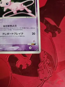 Mint Rota's Mew 002/020 Aura's Lucario Deck Pokemon Japanese Card - Image 2