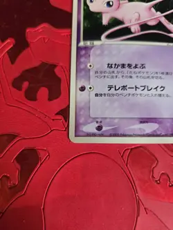 Mint Rota's Mew 002/020 Aura's Lucario Deck Pokemon Japanese Card - Image 3