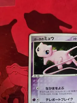Mint Rota's Mew 002/020 Aura's Lucario Deck Pokemon Japanese Card - Image 4