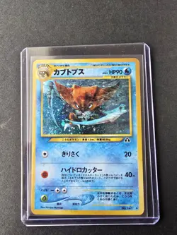 Pokemon Trading Card Japanese Neo Kabutops Holo #141 - Image 1