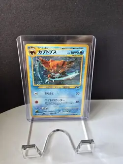 Pokemon Trading Card Japanese Neo Kabutops Holo #141 - Image 3