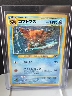 Pokemon Trading Card Japanese Neo Kabutops Holo #141 - Image 4