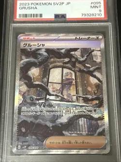 PSA 9 Grusha Japanese Sv2p Snow Hazard 095/071 Pokemon Card - Image 2