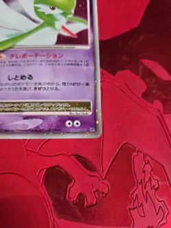 Mint Gardevoir LV.X DPBP#332 Holo Rare Dawn Dash Pokemon Japanese Card - Image 2