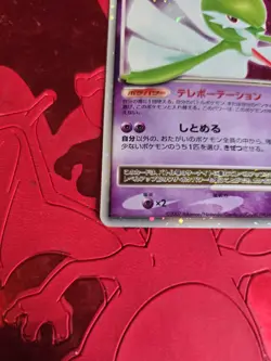 Mint Gardevoir LV.X DPBP#332 Holo Rare Dawn Dash Pokemon Japanese Card - Image 3