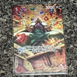 Buggy (SP Parallel) OP03-008 UC Wings of Captain - ONE PIECE Card Game Japanese - Image 1
