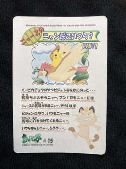 Pokemon Sealdass Fancy Graffiti Japanese Bandai Card Sticker #15 #240717 - Image 2