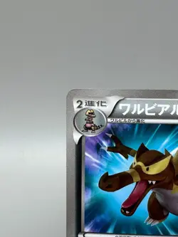 Krookodile 055/050 Dragons Exalted Blade 2012 Japanese Pokemon Card MP - Image 4