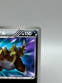 Krookodile 055/050 Dragons Exalted Blade 2012 Japanese Pokemon Card MP - Image 5