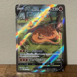 Pokemon Card Charizard V SAR 211/172 S12a VSTAR Universe Japanese - Image 1