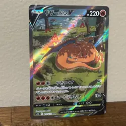 Pokemon Card Charizard V SAR 211/172 S12a VSTAR Universe Japanese - Image 2