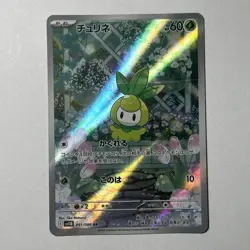 Petilil AR 091/086 Black Bolt sv11B Pokemon Card Game Japanese NM Print Line - Image 1