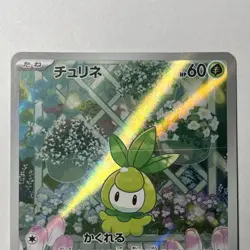 Petilil AR 091/086 Black Bolt sv11B Pokemon Card Game Japanese NM Print Line - Image 2