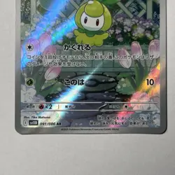Petilil AR 091/086 Black Bolt sv11B Pokemon Card Game Japanese NM Print Line - Image 3