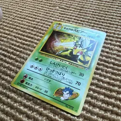 Japanese Koga's Beedrill No.015 HOLO Pokemon Card LP Challenge From Darkness - Image 2