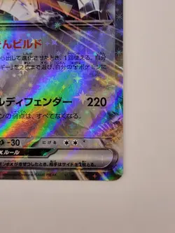 Archaludon ex sv7a 037/064 Paradise Dragona Japanese Pokemon Card NM - Image 3