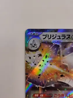 Archaludon ex sv7a 037/064 Paradise Dragona Japanese Pokemon Card NM - Image 5