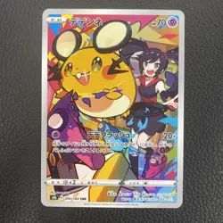 Dedenne 200/184 CHR Trainer Gallery Ultra Rare Pokemon Card S8b - Image 1