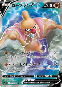 Conkeldurr V SR 075/071 S10b Pokemon GO - Japanese Pokemon Card NM - Image 1