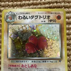 Dark Dugtrio 51 Pokemon TCG Japanese Rocket Gang Holo Foil Rare Card MP - Image 2