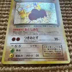 Dark Dugtrio 51 Pokemon TCG Japanese Rocket Gang Holo Foil Rare Card MP - Image 3