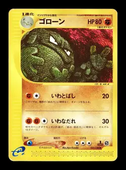 [MP] Graveler Japanese Expedition 043/128 e-Card Series Pokemon C - Image 1