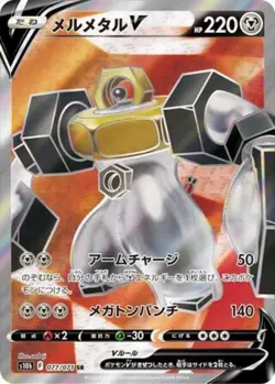 Melmetal V SR 077/071 S10b Pokemon GO - Japanese Pokemon Card NM - Image 1