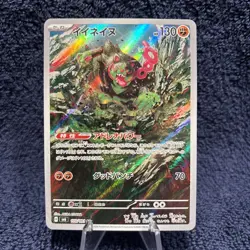 OKIDOKI Art Rare - 110/101 AR SV6 MASK OF CHANGE POKEMON JAPANESE - MINT 🔥 - Image 1