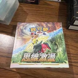 Pokemon Chinese Sword & Shield Booster Box Paradigm Trigger s12 Brand New Sealed - Image 1