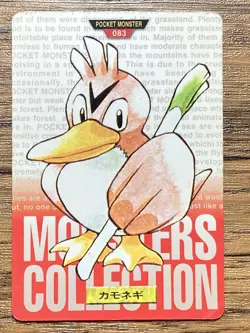 Pokemon Carddass Farfetch'd No.83 Bandai Pocket Monsters Red ver. 1996 - Image 1