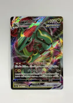 Pokemon TCG Rayquaza VMAX Holo Ultra Rare 108/172 Japanese VSTAR Universe NM - Image 1