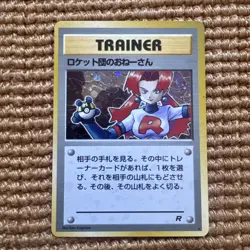 Pokemon Pocket Monsters TCG Rocket's Sneak Attack Rocket Gang Holo (Japanese) - Image 1