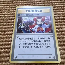 Pokemon Pocket Monsters TCG Rocket's Sneak Attack Rocket Gang Holo (Japanese) - Image 2
