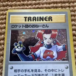 Pokemon Pocket Monsters TCG Rocket's Sneak Attack Rocket Gang Holo (Japanese) - Image 3