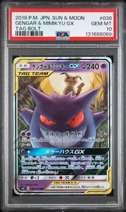 2018 POKEMON JPN SUN & MOON TAG BOLT #038 GENGAR & MIMIKYU GX PSA 10 - Image 1