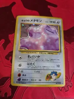 LP- Koga's Ditto No 132 Gym Challenge Holo Rare Japanese Pokemon TCG - Image 1