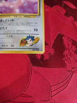 LP- Koga's Ditto No 132 Gym Challenge Holo Rare Japanese Pokemon TCG - Image 2