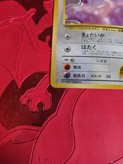 LP- Koga's Ditto No 132 Gym Challenge Holo Rare Japanese Pokemon TCG - Image 3